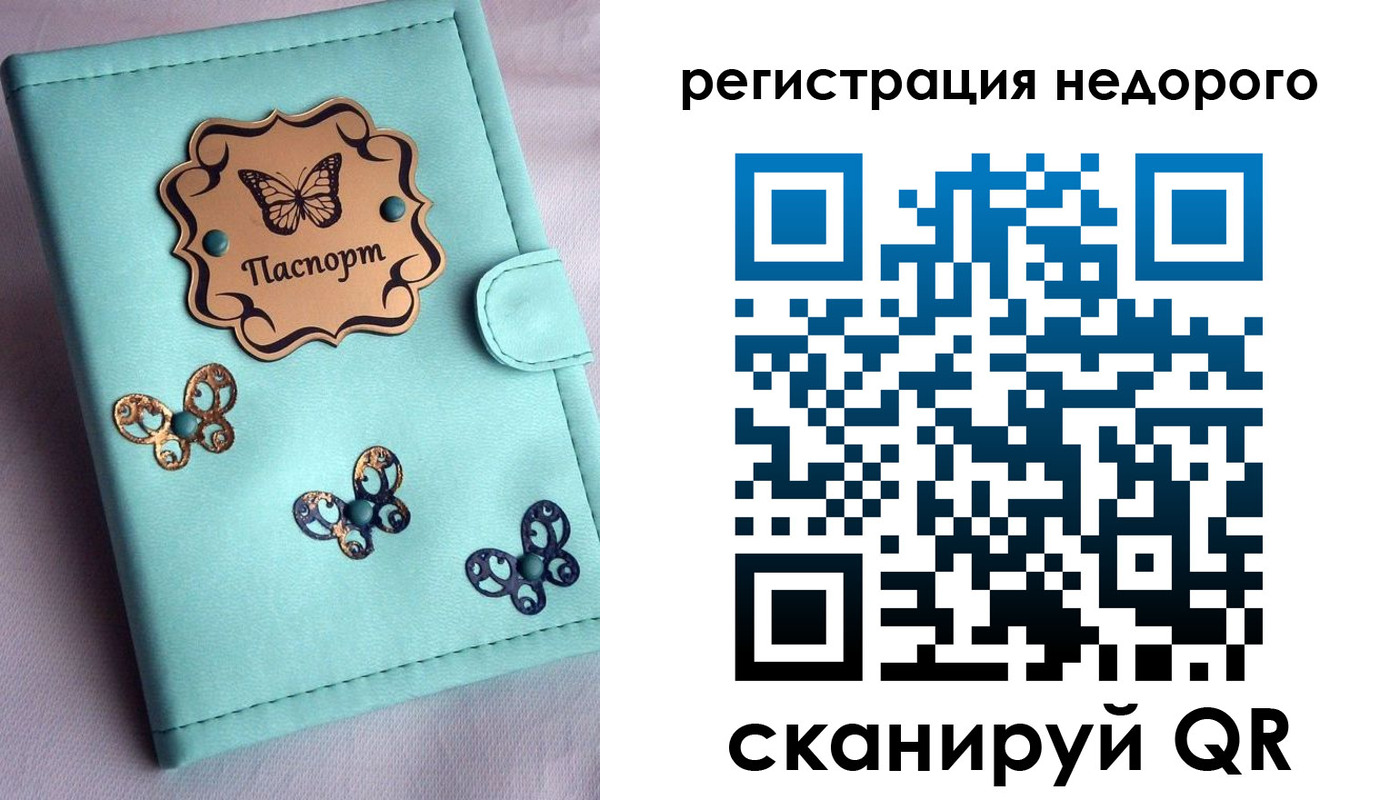 прописка для кредита в Черногорске