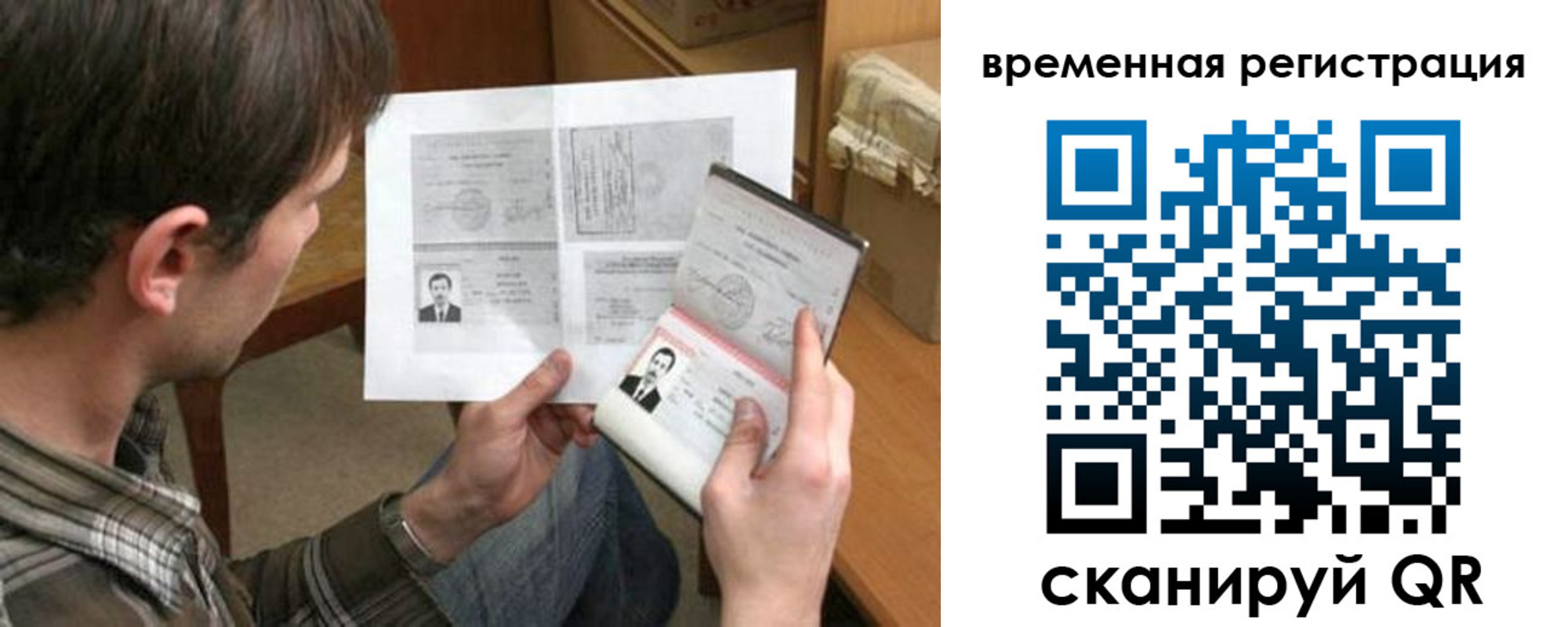 временная регистрация купить в Черногорске